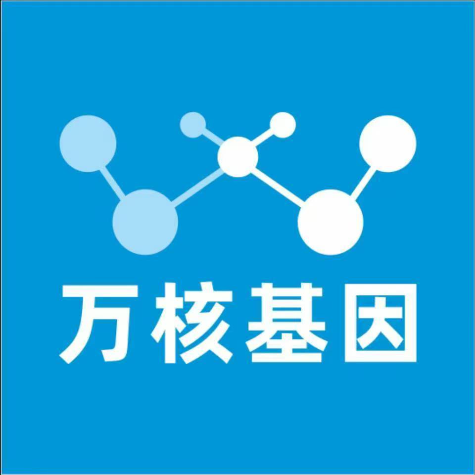 苏州太仓万核DNA亲子鉴定中心